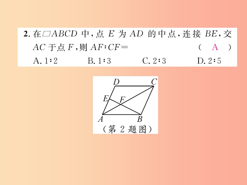 2019年秋九年级数学上册 第3章 图形的相似周清检测（六）作业课件（新版）湘教版.ppt_第3页