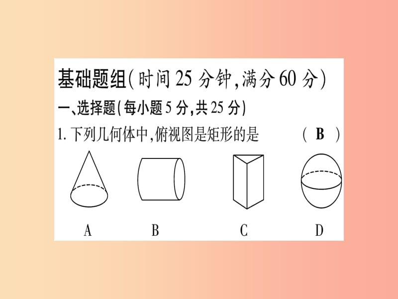 （江西专版）2019秋九年级数学上册 双休作业（十二）（期末总复习）作业课件（新版）北师大版.ppt_第2页