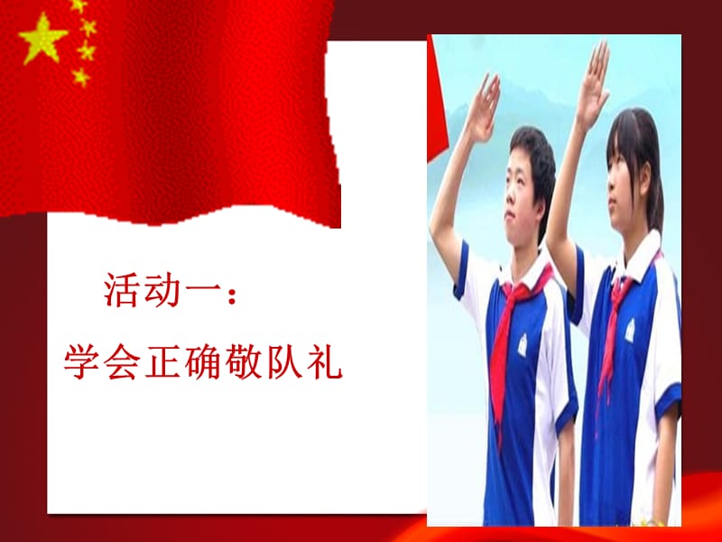 人民的利益高于一切.ppt_第3页