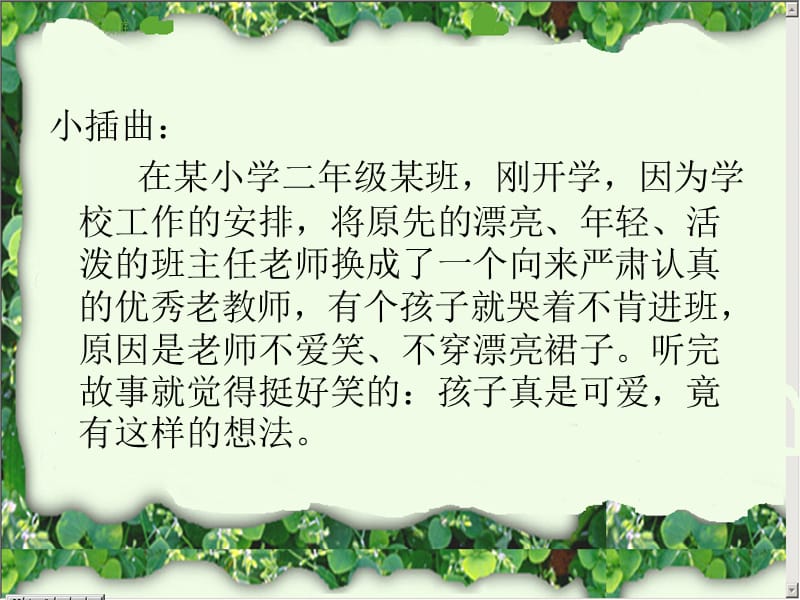 南京市教育科学规划个人课题.ppt_第3页