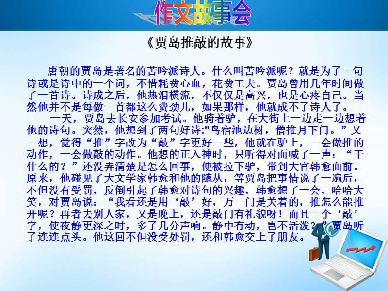 作文讲评课(郝东平).ppt_第2页