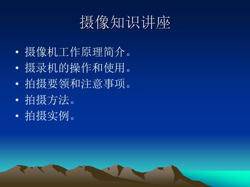 中小演播室布光方式.ppt_第1页