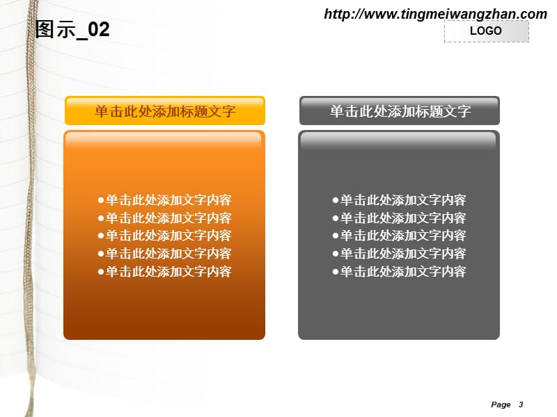 婷美白色书本标签PPT模板.ppt_第3页