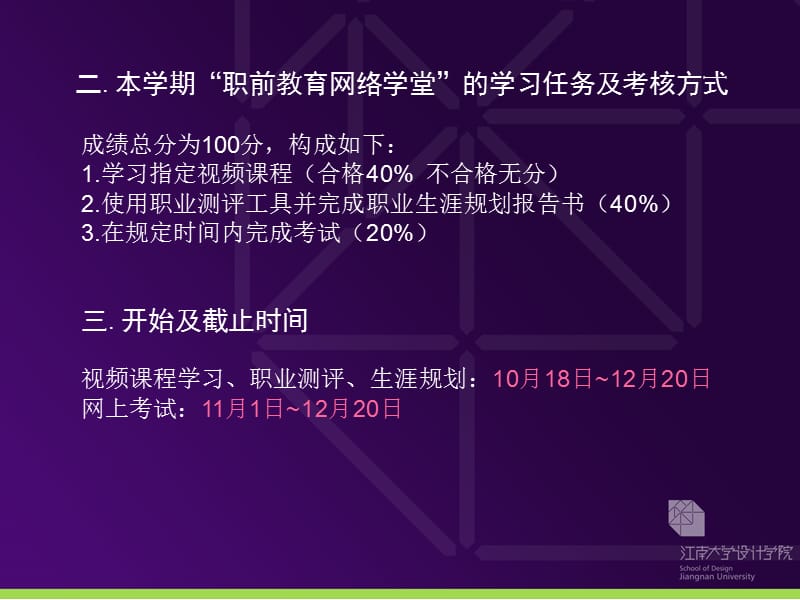 大学生职业发展与就业指导PPT调整版.ppt_第3页