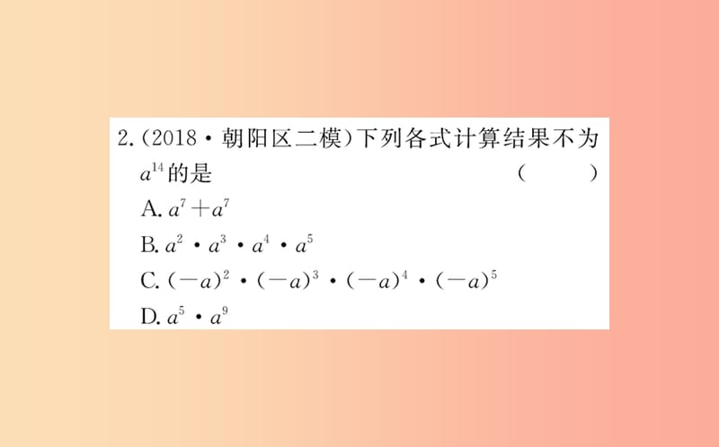 2019版七年级数学下册第一章整式的乘除1.1同底数幂的乘法训练课件（新版）北师大版.ppt_第3页