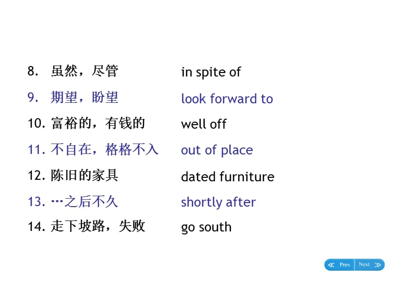 全新版大学英语综合教程2after-readingofUnit.ppt_第3页