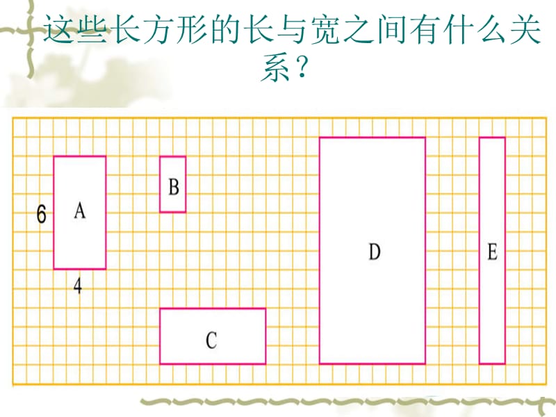 北师大版六年级上册《生活中的比》教学课件.ppt_第3页