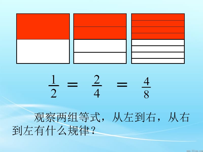 分数的基本性质第三课时.ppt_第2页