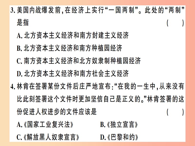 九年级历史下册期中检测卷习题课件新人教版.ppt_第3页