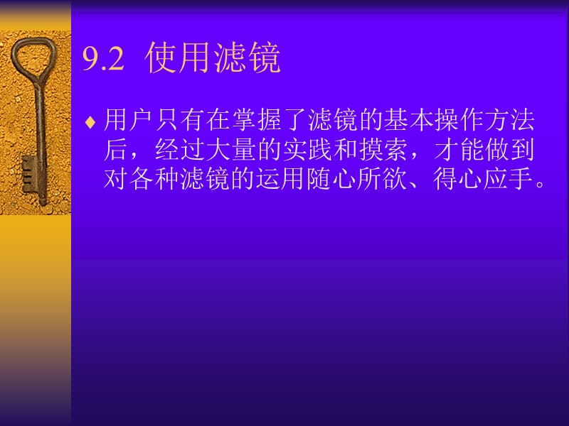 图像色彩色调的调整.ppt_第3页