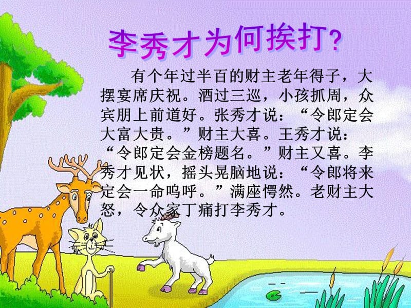 中考复习之口语交际县级.ppt_第1页