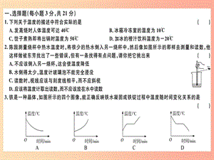 （廣東專(zhuān)用）2019年八年級(jí)物理上冊(cè) 第三章 物態(tài)變化檢測(cè)卷習(xí)題課件 新人教版.ppt