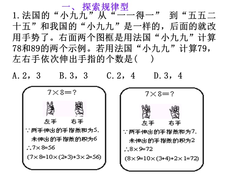 初中数学总复习专题四阅读理解问题.ppt_第3页