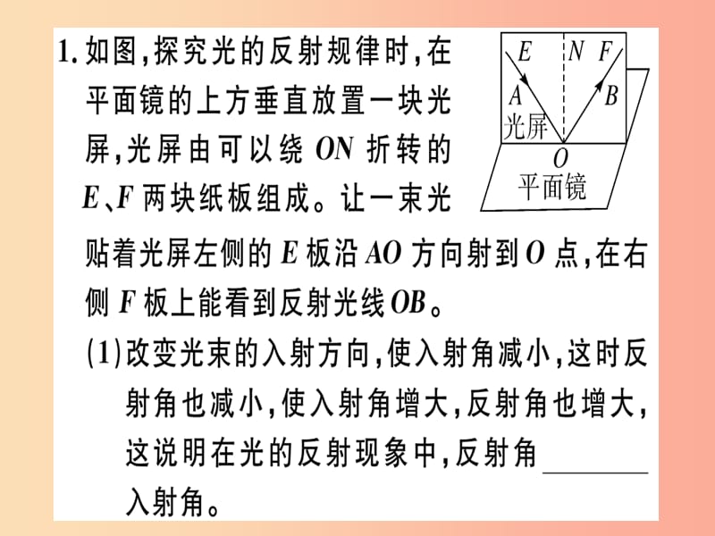 （广东专用）2019年八年级物理上册 微专题六 光现象实验习题课件 新人教版.ppt_第3页