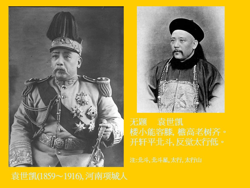 中国百年历史人物摘录.ppt_第3页