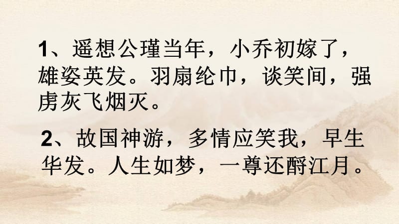 古代诗歌鉴赏之人物形象.ppt_第3页