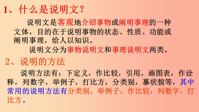 广东省廉江市八年级语文上册 第五单元 17 中国石拱桥课件 新人教版.ppt_第1页