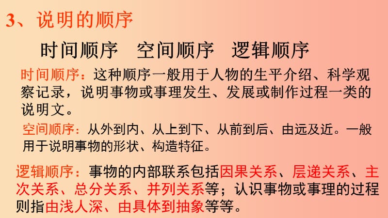 广东省廉江市八年级语文上册 第五单元 17 中国石拱桥课件 新人教版.ppt_第2页