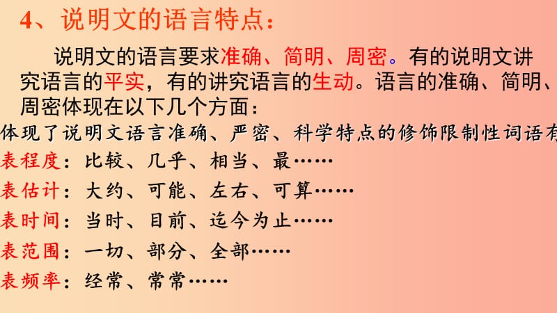 广东省廉江市八年级语文上册 第五单元 17 中国石拱桥课件 新人教版.ppt_第3页