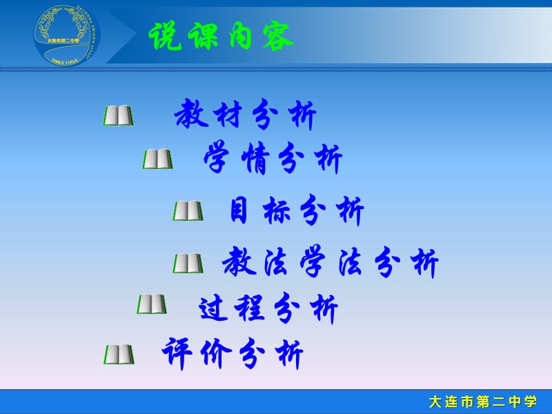 变量与函数的概念1说.ppt_第2页