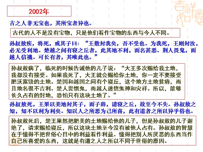 北京高考语文试卷分析.ppt_第2页