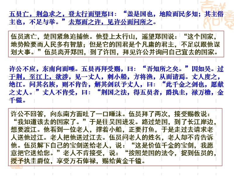 北京高考语文试卷分析.ppt_第3页