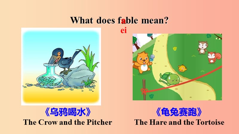 九年级英语上册 Unit 4 Stories and Poems Lesson 21 The Fable of the Woodcutter课件 （新版）冀教版.ppt_第2页