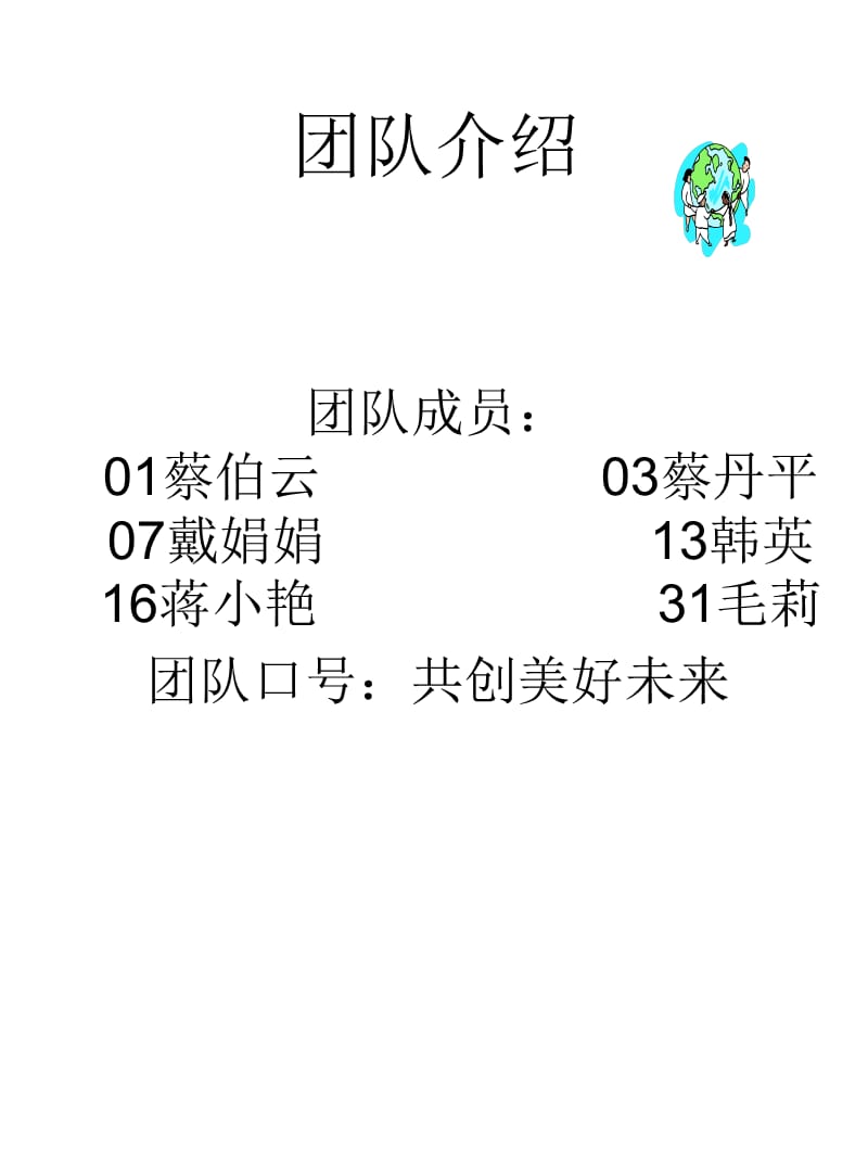 南昌市场调研报告分析.ppt_第2页