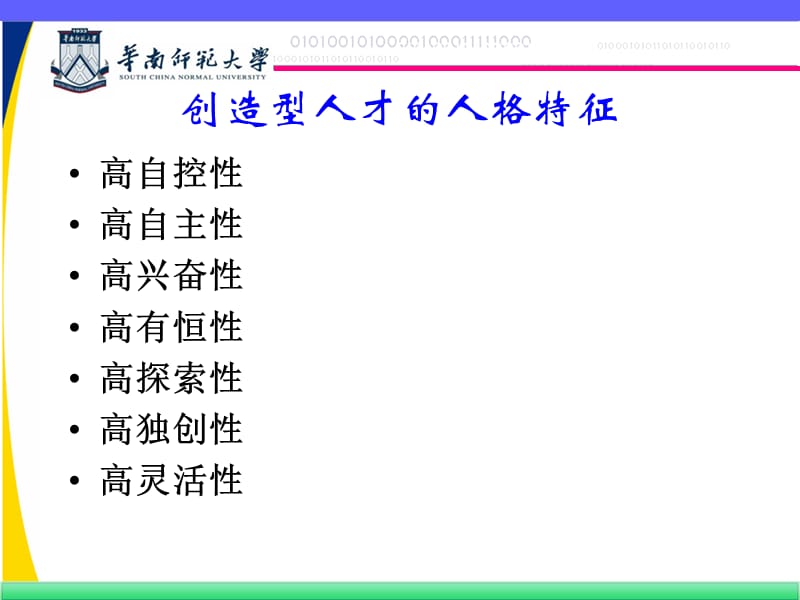 家庭教育的至理名言.ppt_第3页