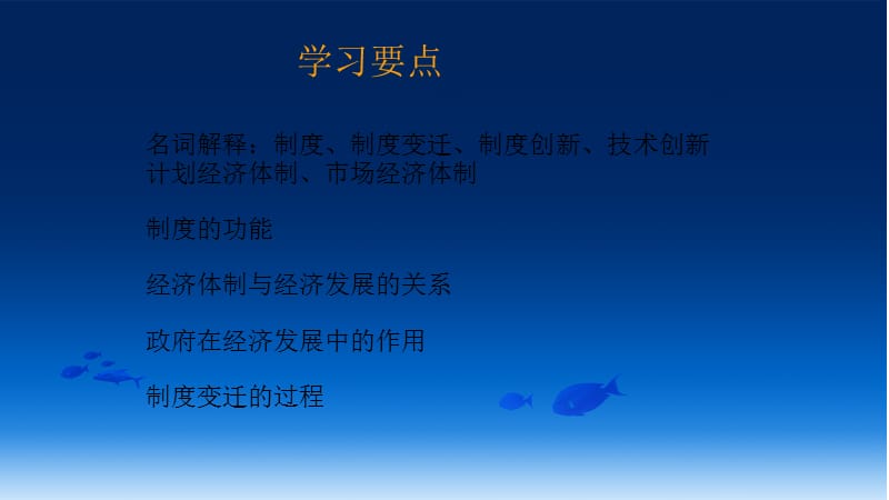 发展经济学十五章.ppt_第2页