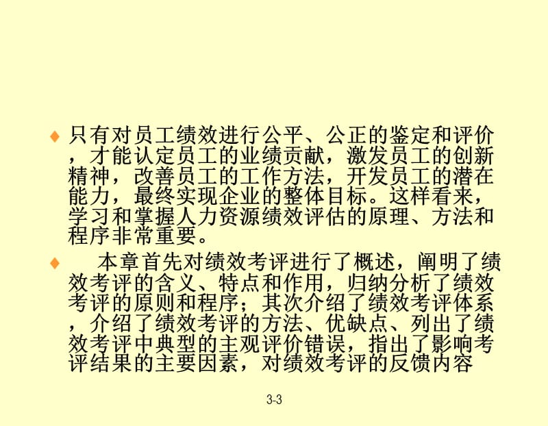 呼叫中心运营管理.ppt_第3页