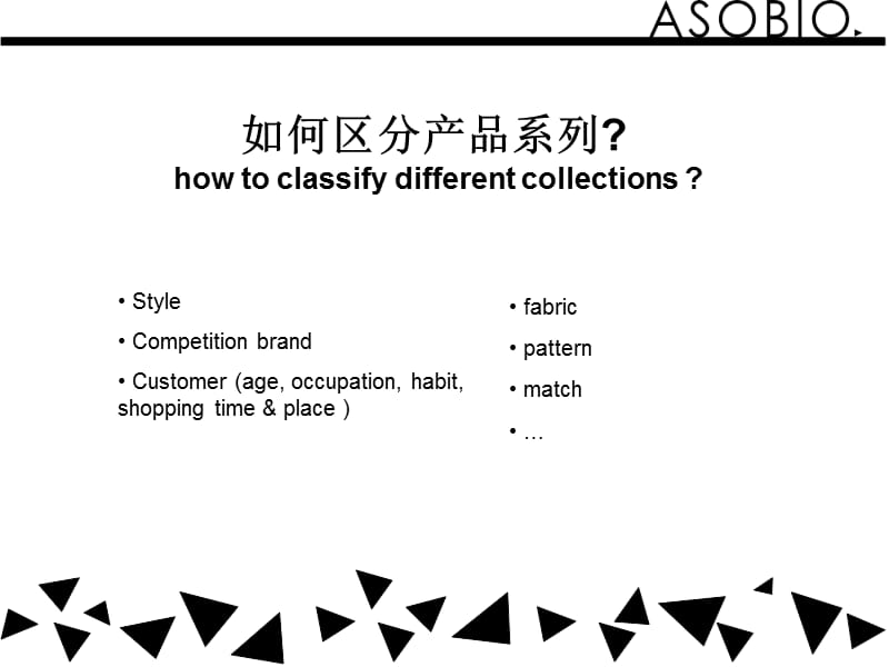 产品系列分类和产品结构.ppt_第2页