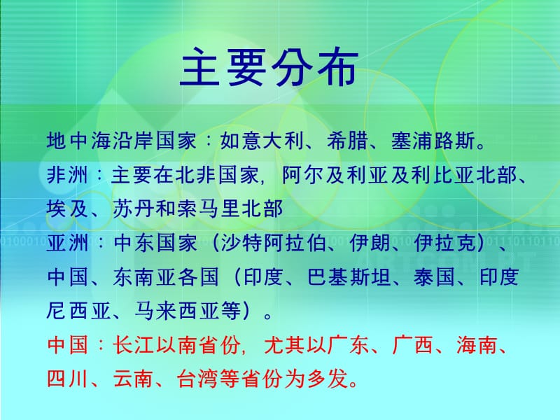 儿科《地中海贫血》.ppt_第3页