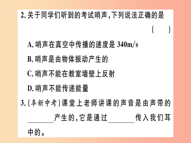 江西专版2019年八年级物理上册第二章声现象小结与复习习题课件 新人教版.ppt_第2页