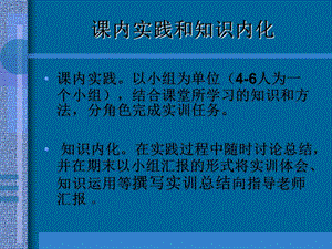 會(huì)議管理課內(nèi)實(shí)訓(xùn)要求和作業(yè)匯總.ppt