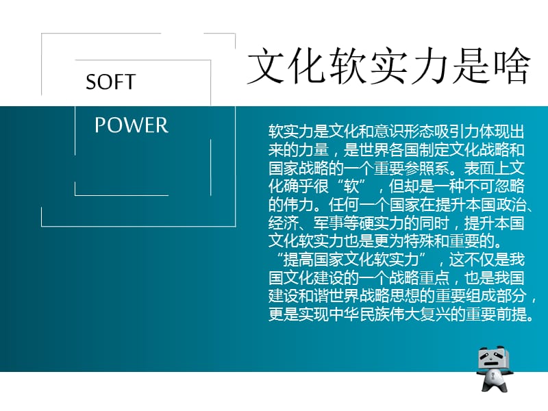 国际形势之文化分析.ppt_第3页