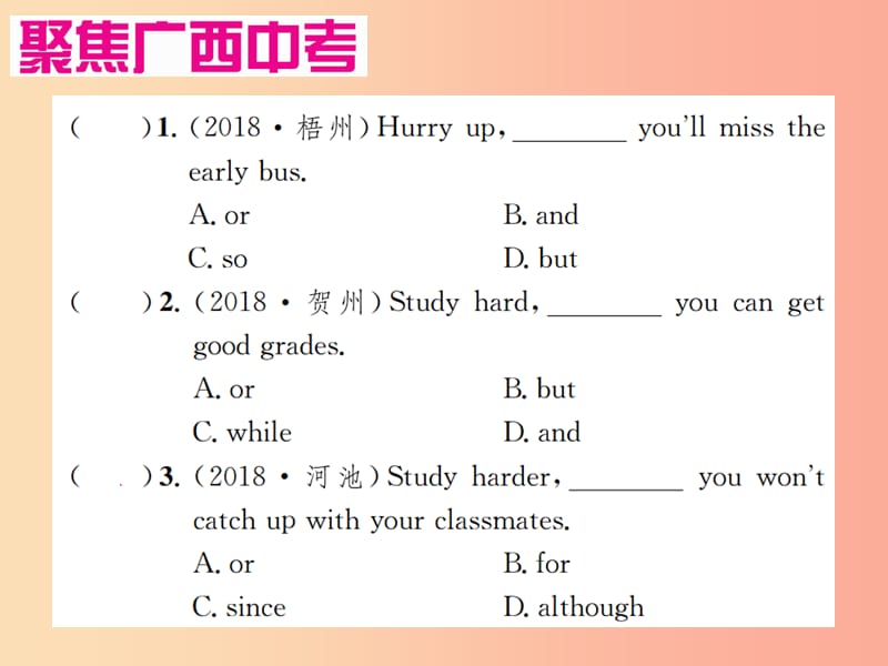 广西专版2019年中考英语复习第二部分语法专项突破篇基础语法六连词课件.ppt_第2页