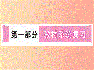 （玉林專版）2019年中考生物總復(fù)習(xí) 七上 第1單元 第1章 認識生物課件.ppt