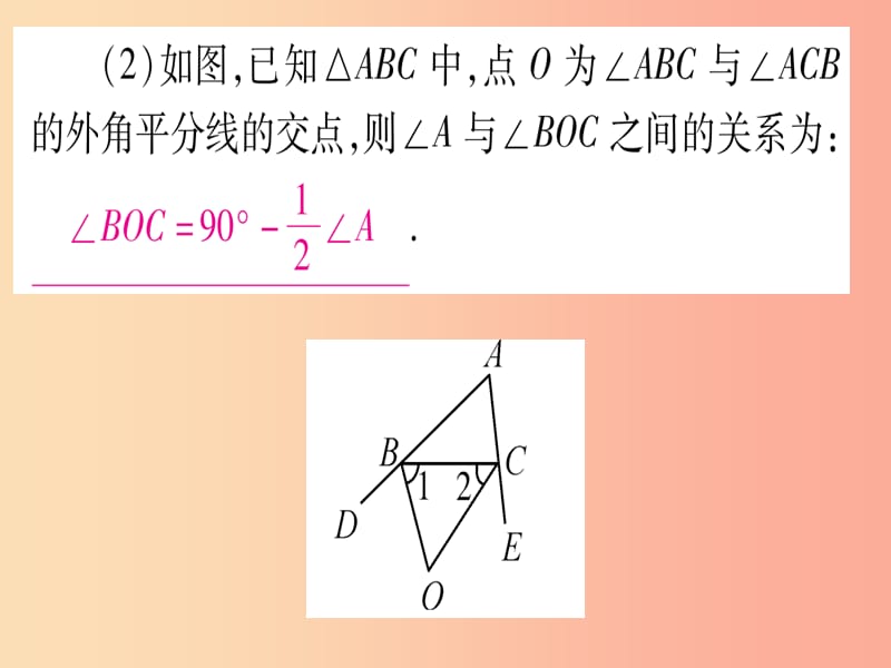 （湖北专用版）2019版中考数学优化复习 第4章 三角形 方法技巧训练2 几何中与教平分线有关计算或证明实用.ppt_第3页