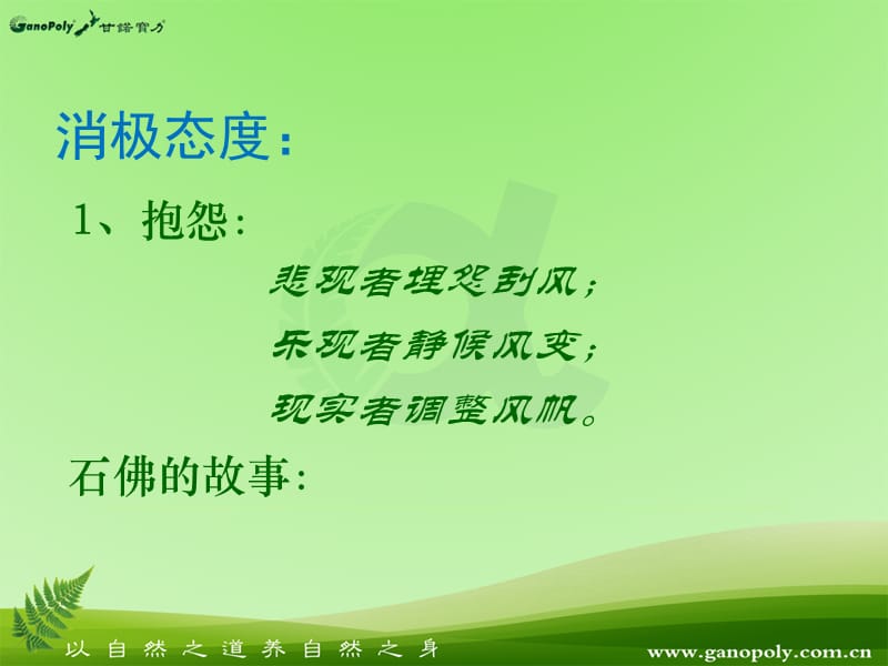 如何成为一位成功的经销商.ppt_第3页