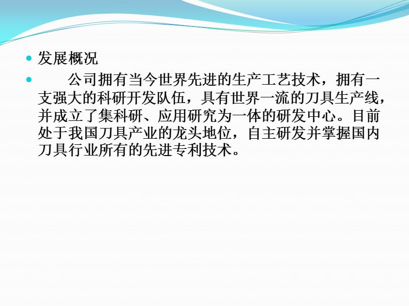 信息化环境下企业内部控制框架研究.ppt_第3页