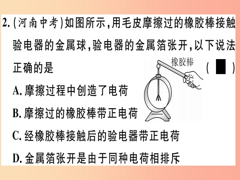 九年级物理下册 专项三 电流和电路 电压 电阻习题课件 （新版）粤教沪版.ppt_第2页