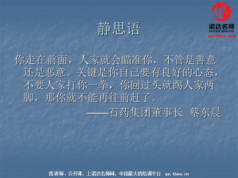 制药企业的核心竞争力.ppt_第2页