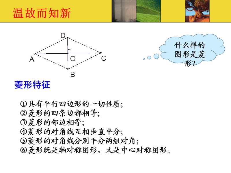 华东师大版八年级数学(上).ppt_第2页