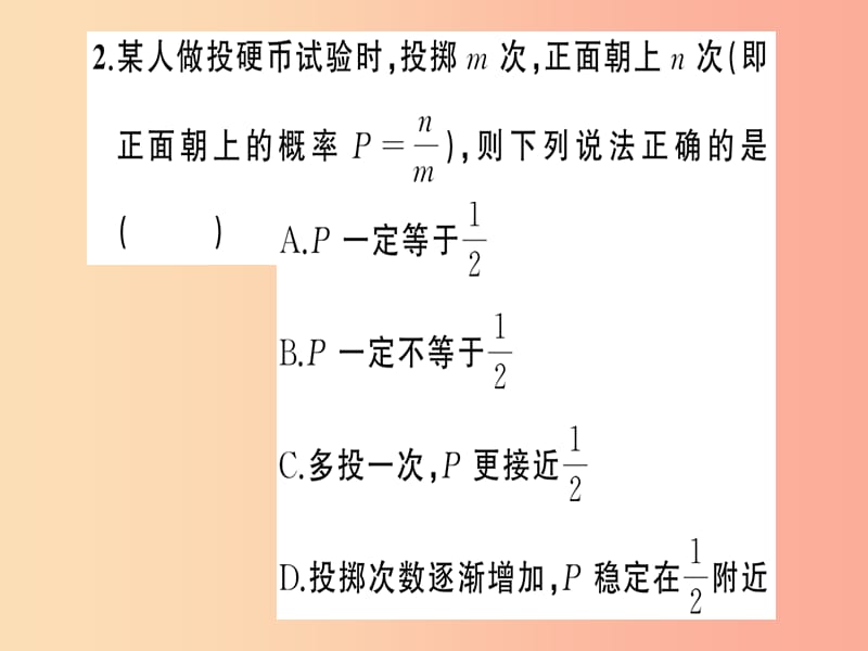 2019年秋九年级数学上册 第二十五章 概率初步 25.3 用频率估计概率习题课件 新人教版.ppt_第3页