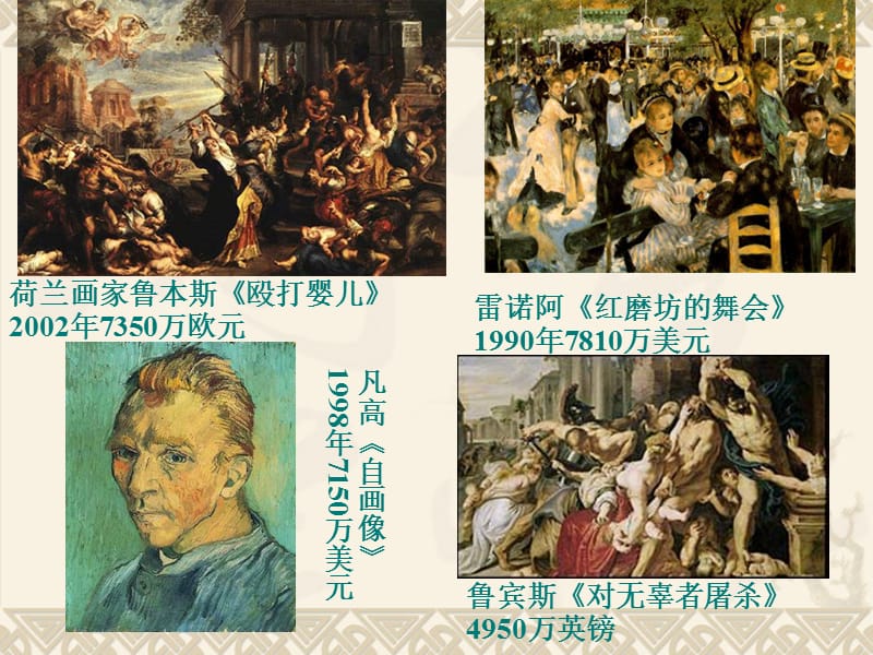 人民版历史必修三专题八三.ppt_第3页