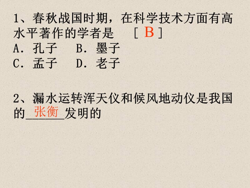 初三物理知识抢答赛答题.ppt_第2页