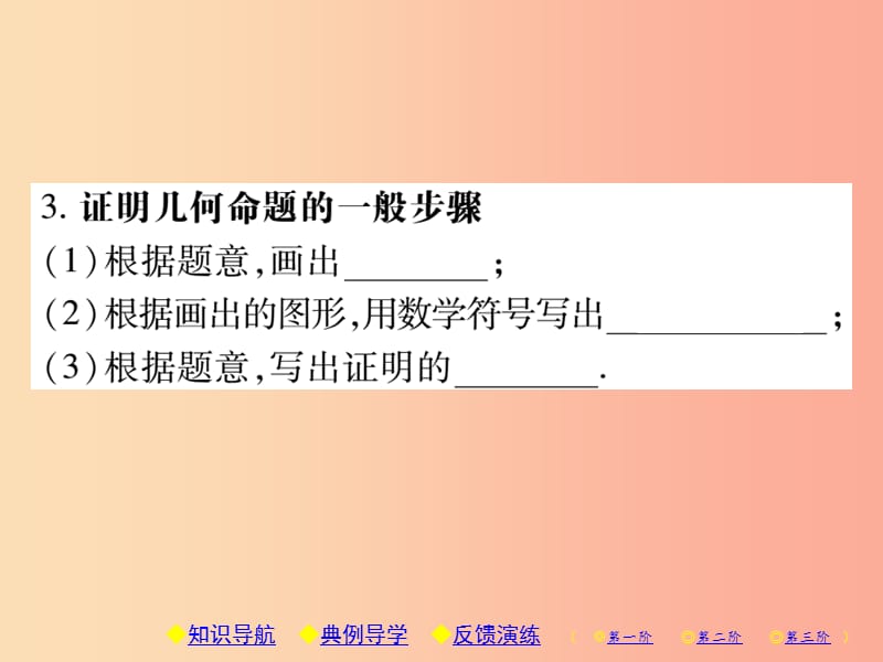 八年级数学上册12全等三角形12.3角的平分线的性质第1课时角的平分线的性质习题课件 新人教版.ppt_第3页