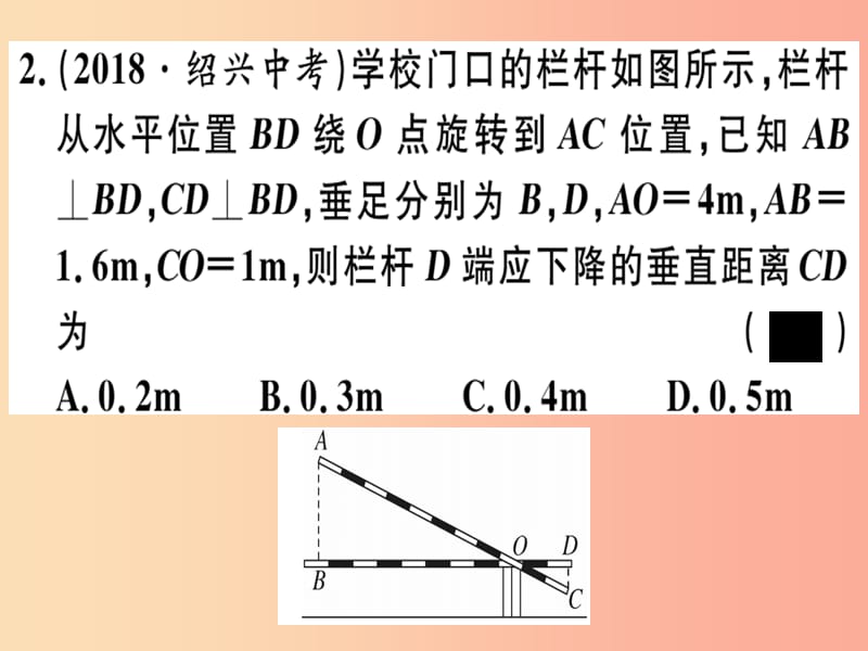 九年级数学下册 第二十七章 相似 27.2 相似三角形 27.2.3 相似三角形应用举例习题讲评课件 新人教版.ppt_第3页