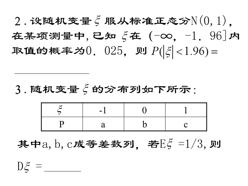 回归直线恒过样本中心点.ppt_第3页